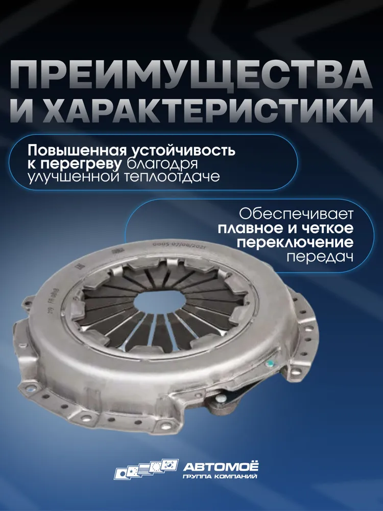 Комплект сцепления VW Polo, Фольксваген Поло Седан, Skoda Rapid, Шкода Рапид, Skoda Octavia, Шкода Октавия, вариант, фото 2