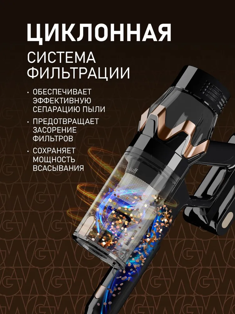 Вертикальный пылесос Weissgauff V19 BLDC 800 AromaFresh Turbo, Инверторный двигатель, Мощность 800 Вт, Турбощётка, Лазерная подсветка, Датчик пыли, Арома-фильтр, Самостоятельная вертикальная парковка, 800 Вт, фото 5