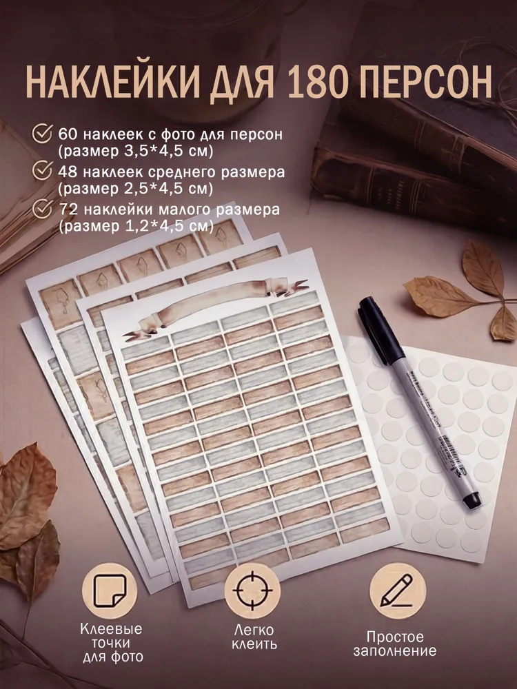 Семейное древо. Родословный плакат с наклейками., вариант, фото 3