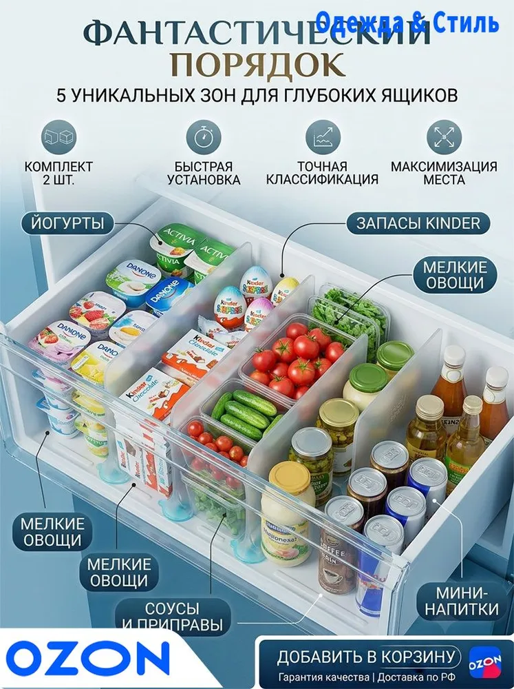Органайзер для холодильника 1 шт, 1 шт, фото 5