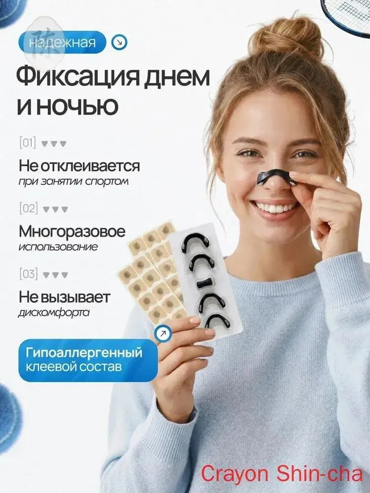 Расширитель для носа магнитный, антихрап, вариант, фото 6