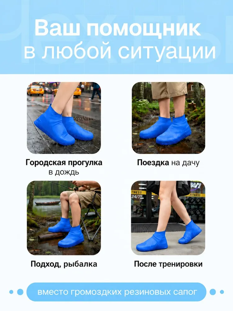 Чехлы- дождевики на обувь синие L, синий, фото 5