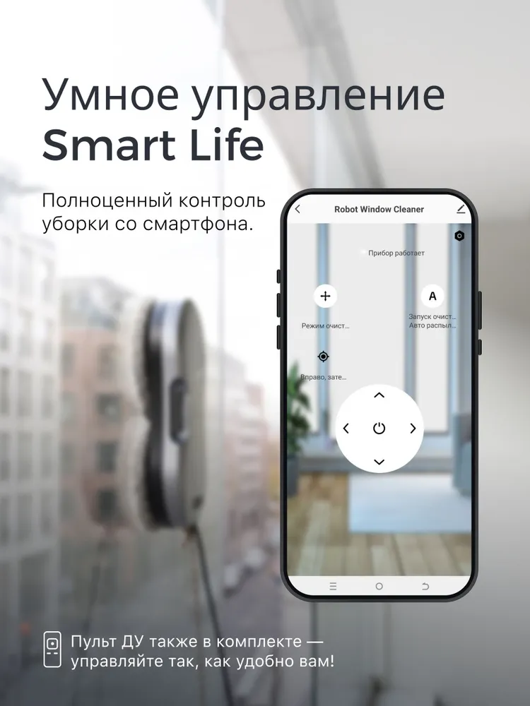 Ультратонкий робот мойщик окон Traumhaus TH05 с двойным распылением, 26 салфеток, вариант, фото 4