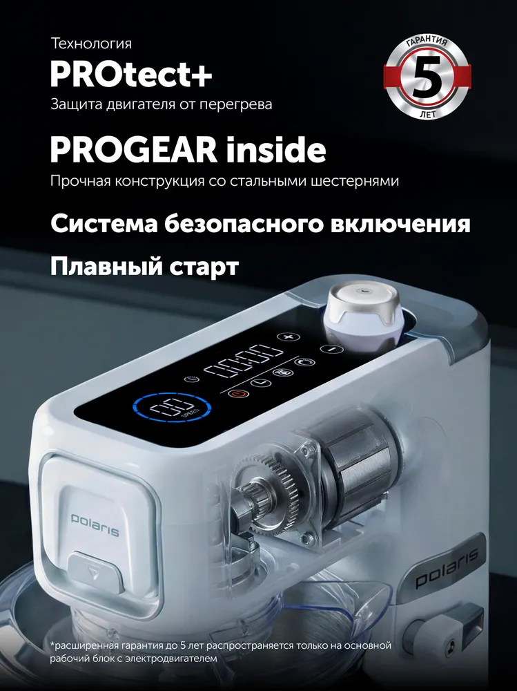 Polaris Кухонная машина с мясорубкой и овощерезкой PKM 1525, 1600 Вт, 1600 Вт, фото 6
