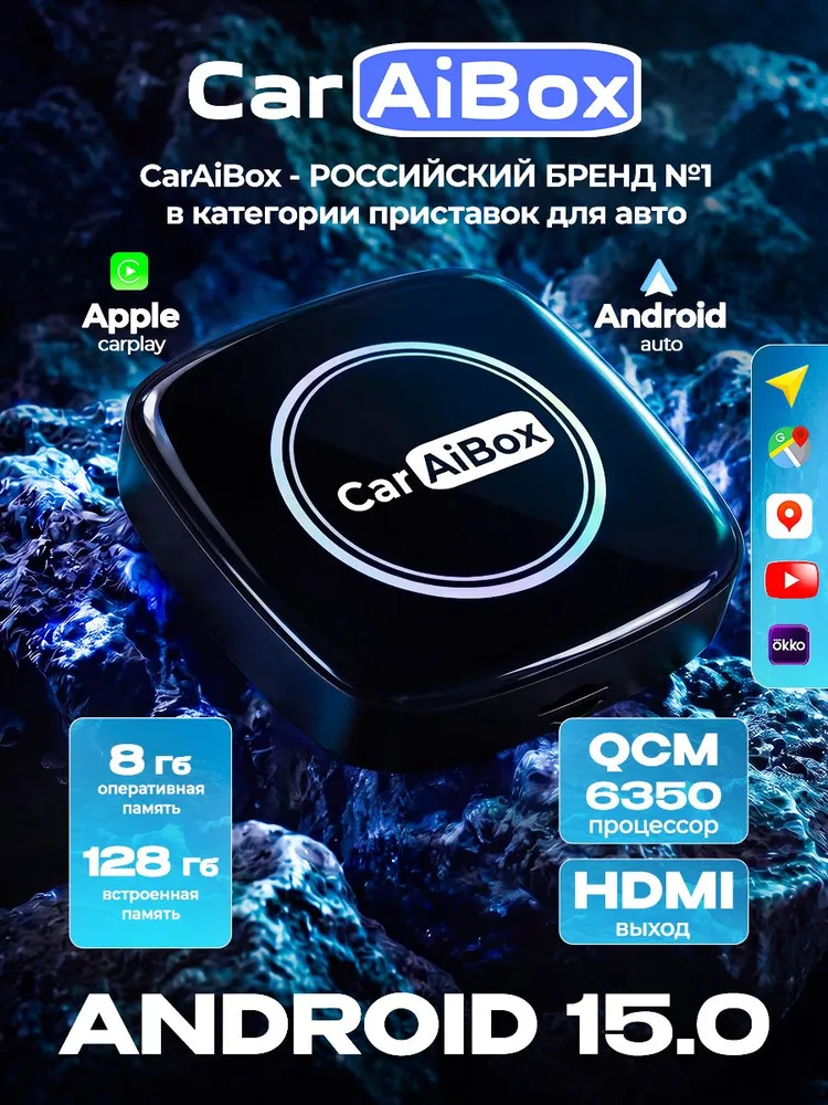 Carlinkit Tbox Ultra 2 в 1 Сarplay box Android auto бокс Aibox Ultra 8 128, вариант