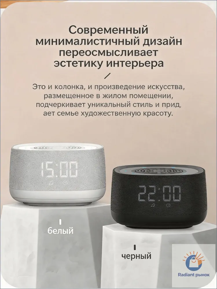 Колонка bluetooth, компактная, LEDчасы, RGBподсветка, функция белого шума для сна, белый, фото 5