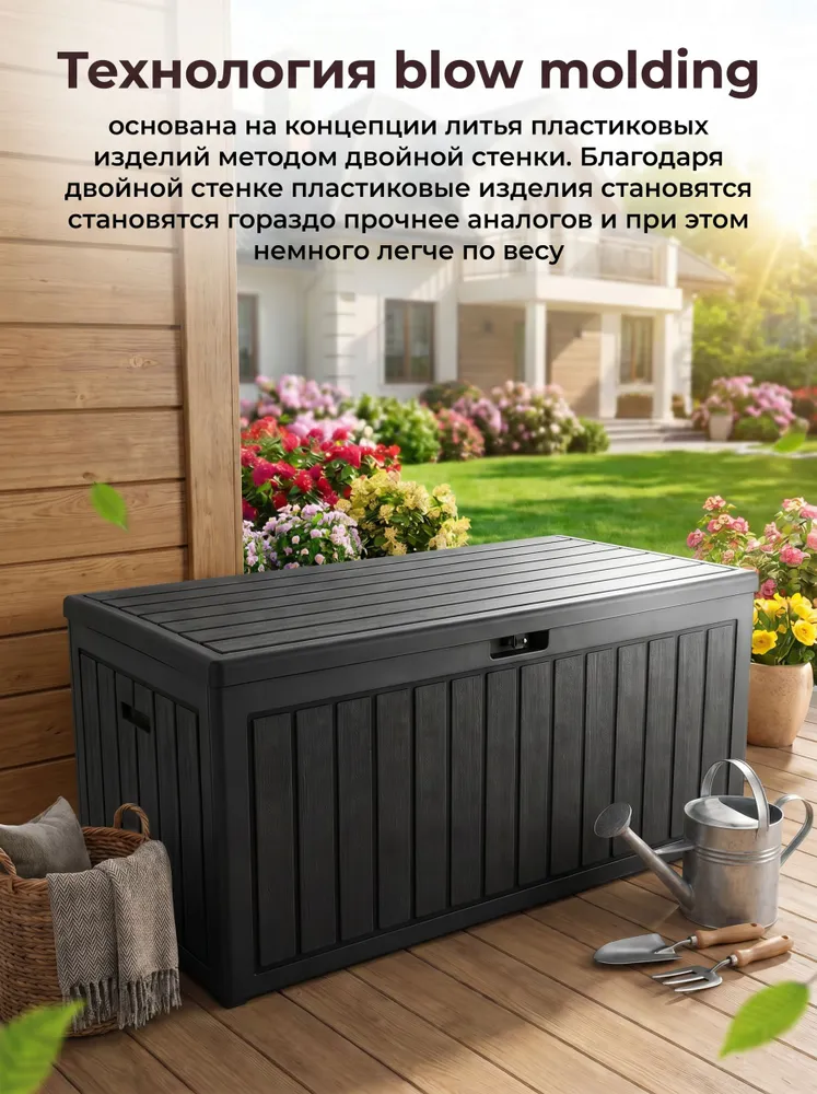 Сундук садовый для хранения вещей PALRAM M, 113х58х52 см, 302 литров, антрацит, большой, 113x58x52 см, фото 3