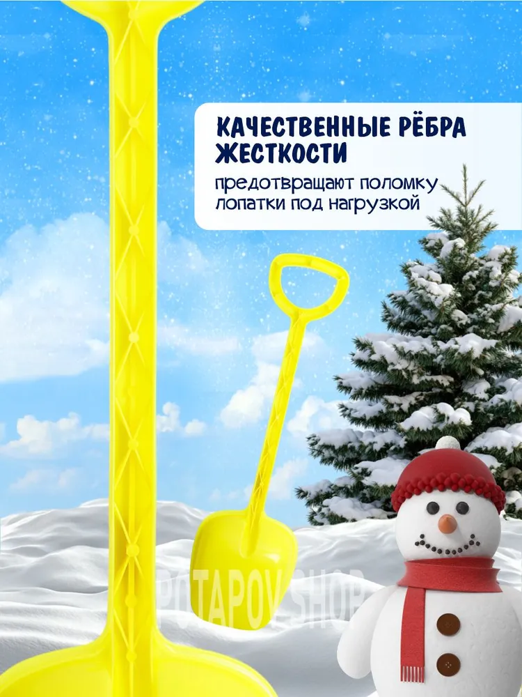 Лопата детская для снега и песка 55 см синяя, вариант, фото 3