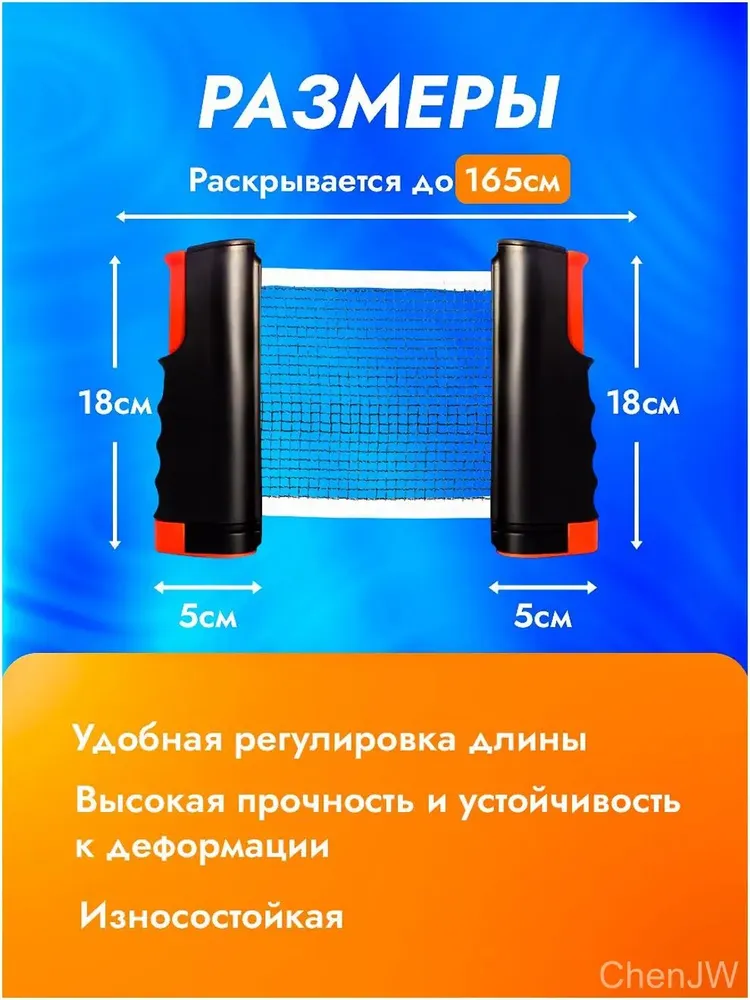 Сетка для настольного тенниса, вариант, фото 2