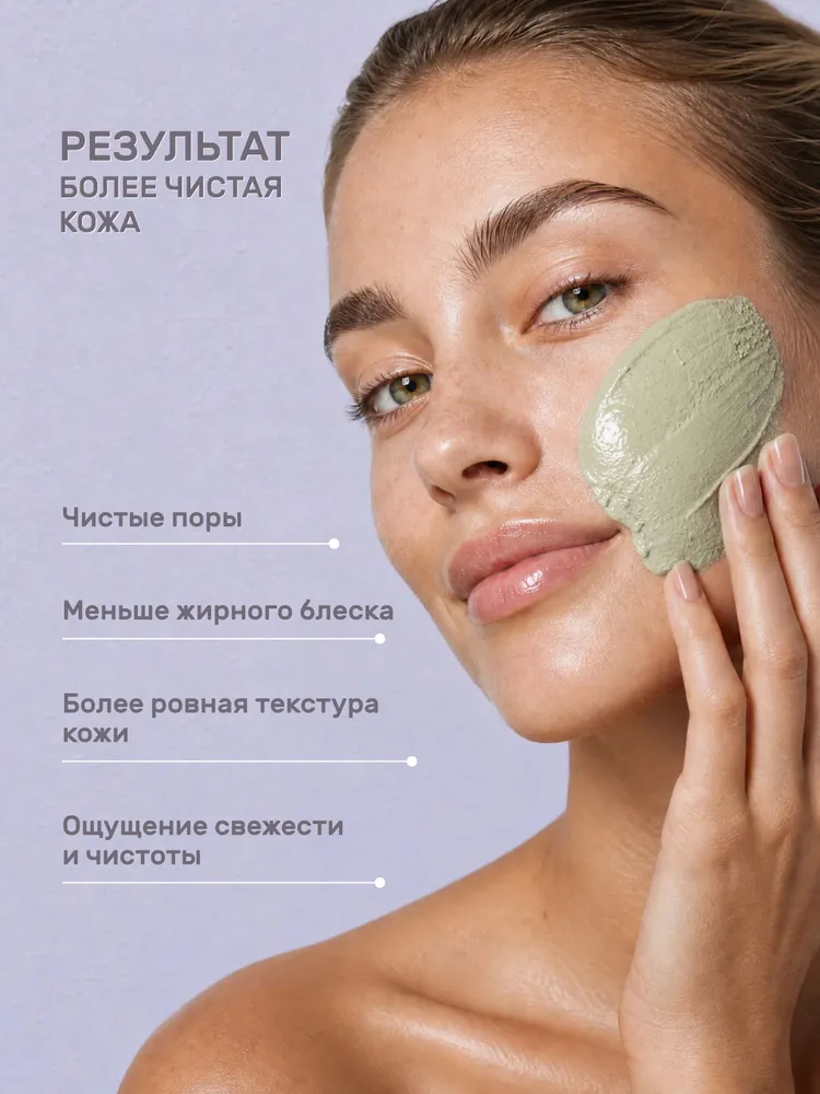 Systra code Глиняная маска для лица с салициловой кислотой Clay face mask with salicylic acid 50 мл, 50 мл, фото 2