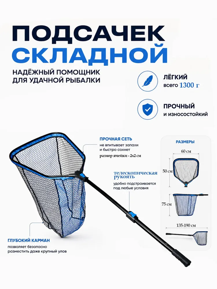 Подсачек складной рыболовный 60x50x75cm / подсак с плавающим элементом, прорезиненным полотном и телескопической ручкой для рыбалки Narval Fishing Compact 1, вариант, фото 2