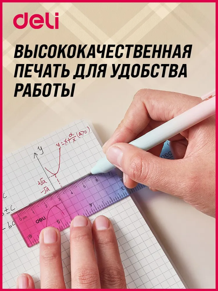 Набор линеек Deli: линейка 15см/угольник 2шт, 2 шт, фото 4