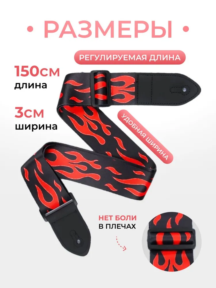 Ремень регулируемый для акустической гитары, вариант, фото 2