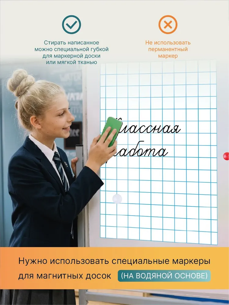Магнитная разлиновка 60х90см для школьной доски: клетка/частая косая линейка, 60x90 см, фото 4