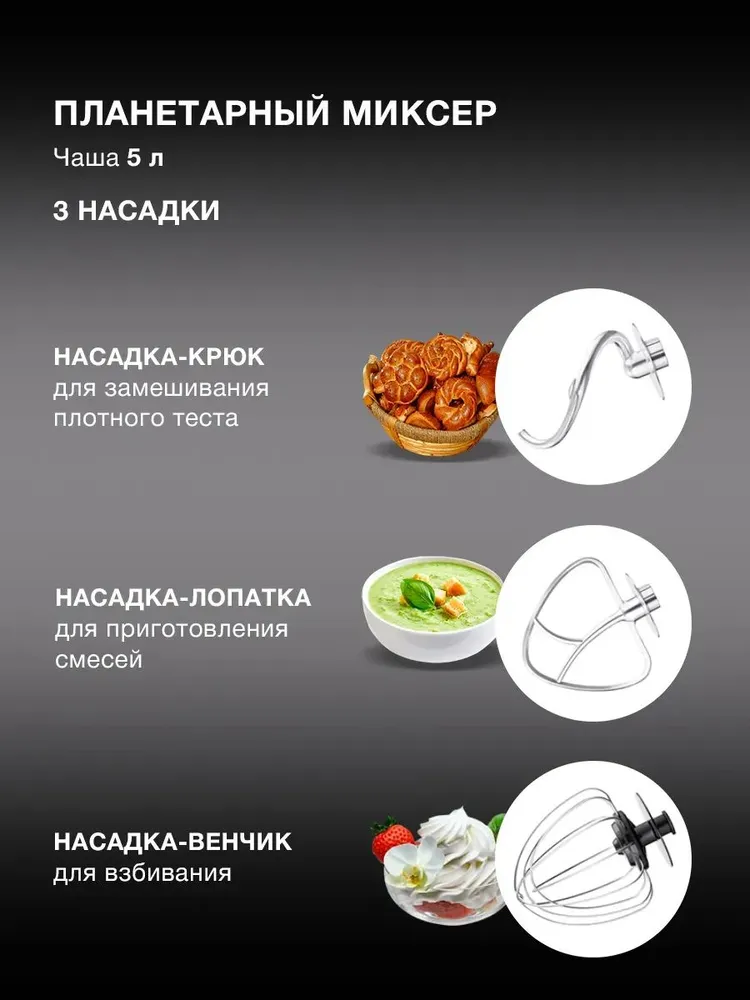 Кухонная машина HYMS7451 планетар.вращ. 1400Вт, 1400 Вт, фото 4