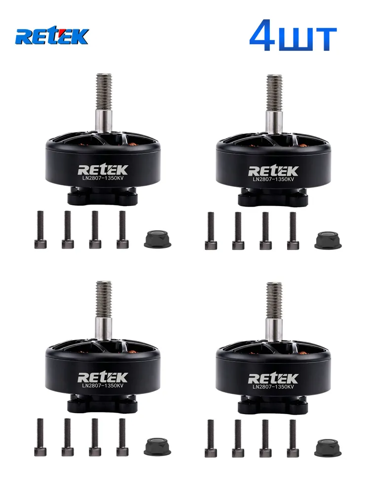 (4шт.) 2807 1350KV DIY Высокопроизводительный бесщеточный двигатель., 4 шт, фото 2