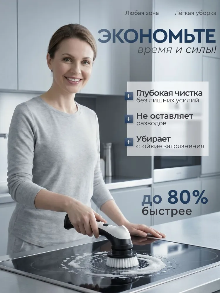 Электрическая щетка для уборки мощная аккумуляторная 45 Вт, 3 режима мощности, 120 мин работы, 6 насадок в комплекте, для уборки ванной, плитки, стекол и автомобиля, 45 Вт, фото 6
