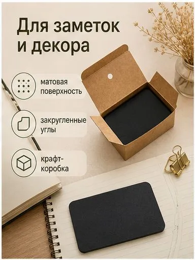 Черные пустые карточки для записей и декорирования из плотной бумаги, для надписей маркером, практичный канцелярский аксессуар для творчества, скрапбукинга и подарочных бирок, черный, фото 2