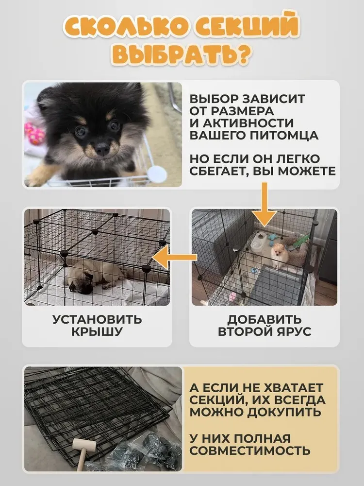 Вольер для животных и собак 24 секций с дверцей, вариант, фото 5