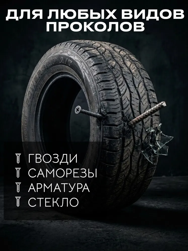 Набор для ремонта шин, 15 шт., 15 шт, фото 3