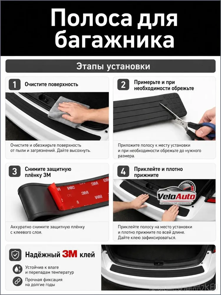 Универсальная защитная накладка на задний бампер для Tiggo 8 Pro Max, вариант, фото 6