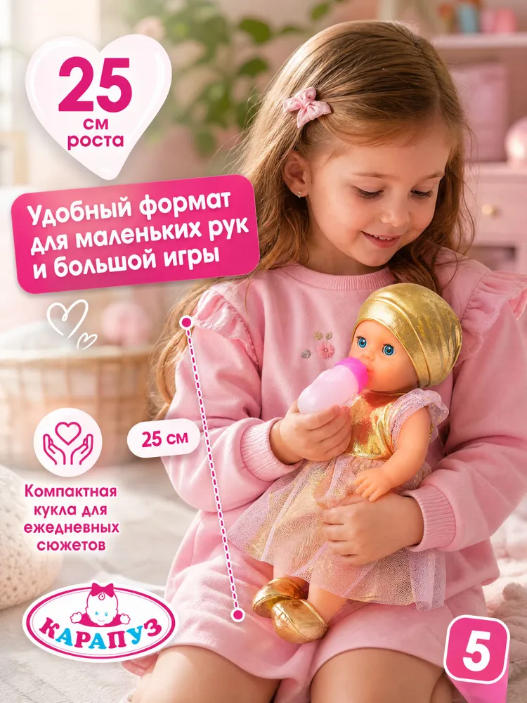 Интерактивный пупс Анечка (25 см) говорит, пьёт, ходит на горшок, с аксессуарами, Карапуз, вариант, фото 5