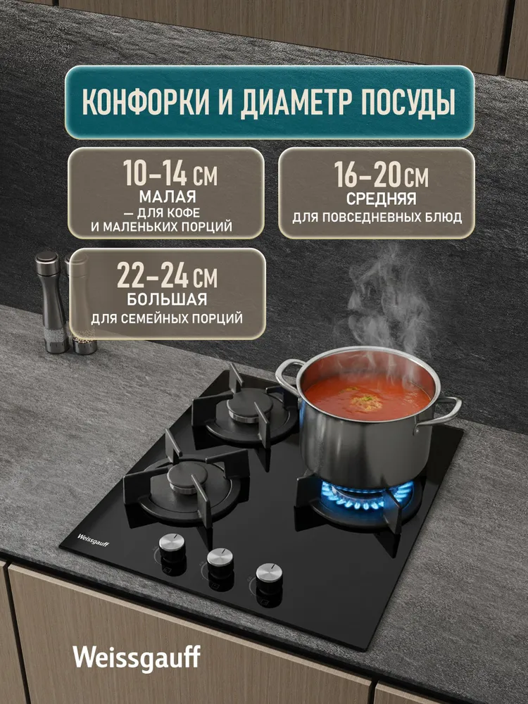 Weissgauff Газовая Варочная панель HG 430 BGH, Черное закаленное стекло, Решетки из высококачественного чугуна, Рукоятки Hi-Tech, экспресс-конфорка повышенной мощности, черный, зеркальный, черный, фото 4