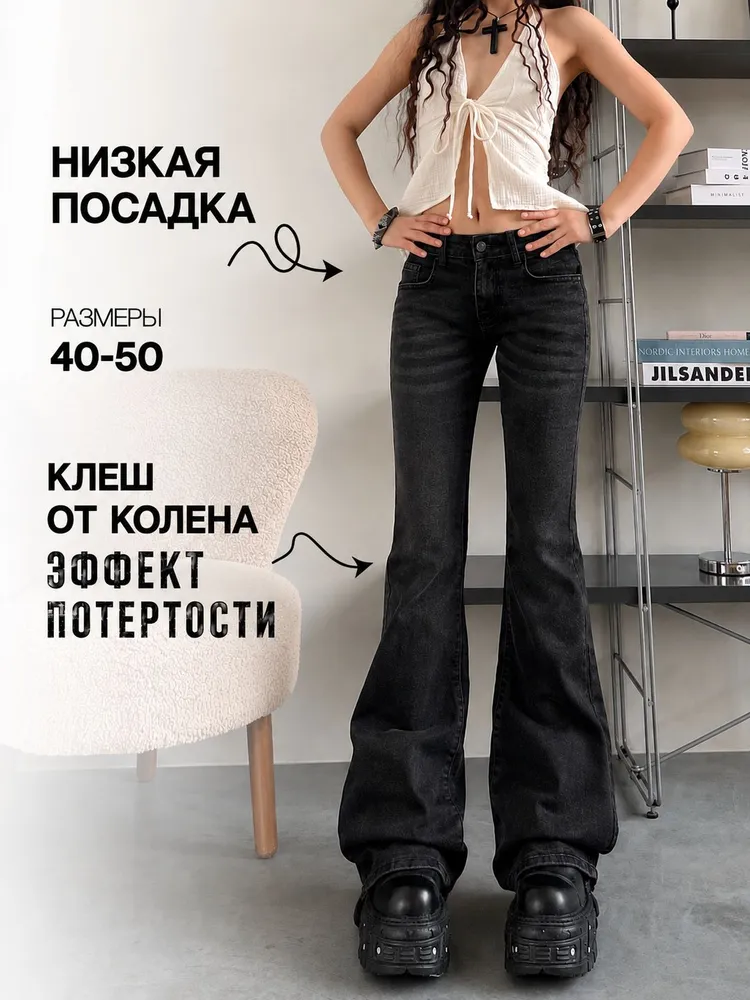 Джинсы клеш flared jeans на низкой посадке, вариант