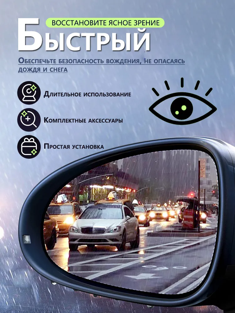 Универсальные элементы обогрева боковых зеркал заднего вида 12v (2 шт.), 2 шт, фото 3