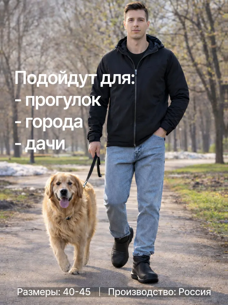 Галоши OYO Здоровье в любом возрасте, вариант
