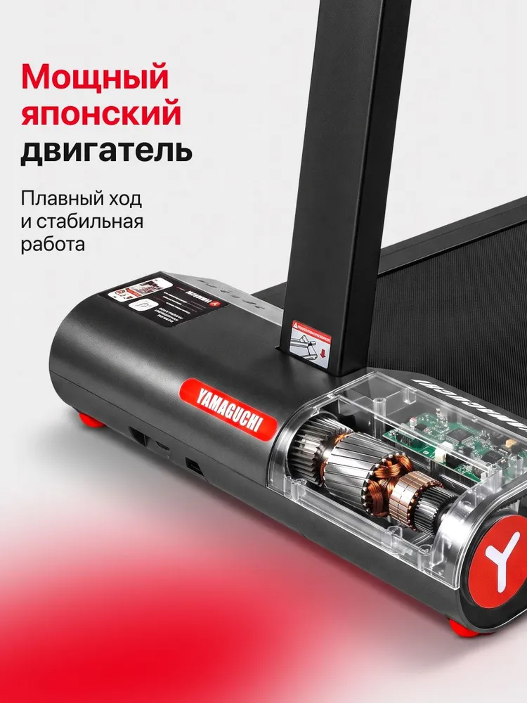 Беговая дорожка электрическая для дома Yamaguchi Touch Pad, компактная, складная, вариант, фото 5