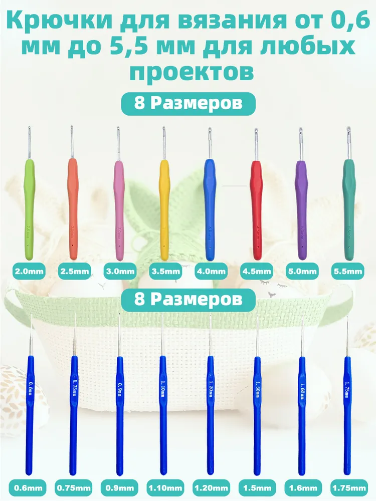 Набор крючков для вязания 53 предмета, 0.6-5.5 мм из алюминиевого сплава с эргономичными TPR-ручками и синими пластиковыми ручками, ножницы, сантиметр, счётчики рядов, маркеры, в сумке-органайзере, вариант, фото 6