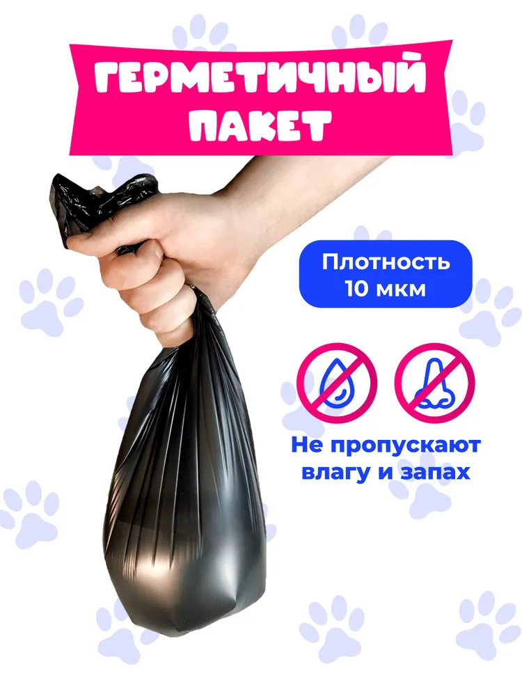 Пакеты для выгула собак биоразлагаемые маленькие 90 шт КОТДОГ, 90 шт, фото 5