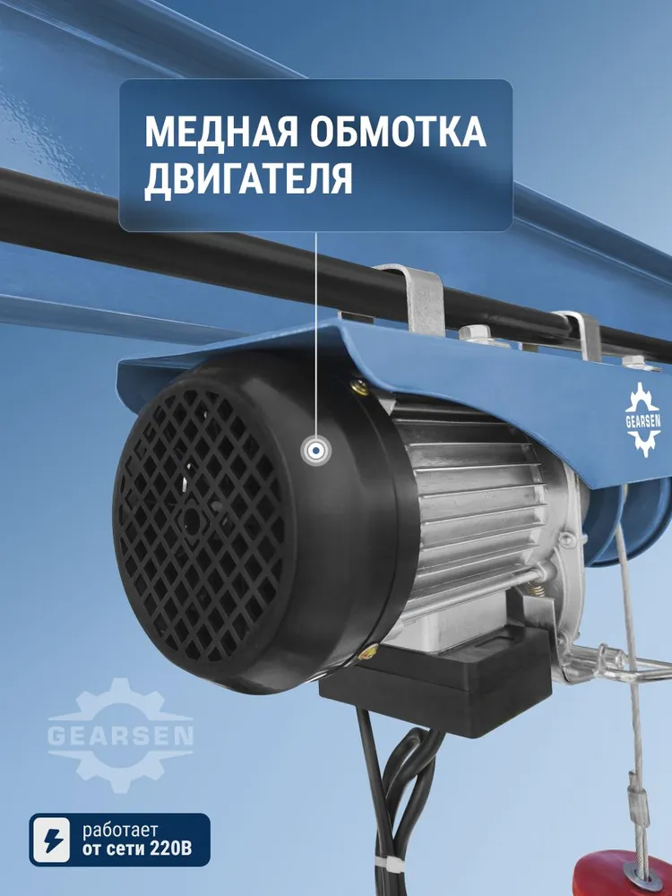 Мини таль электрическая PA 250 (500 кг. / 12 м.), 500 кг, 12 м, фото 4
