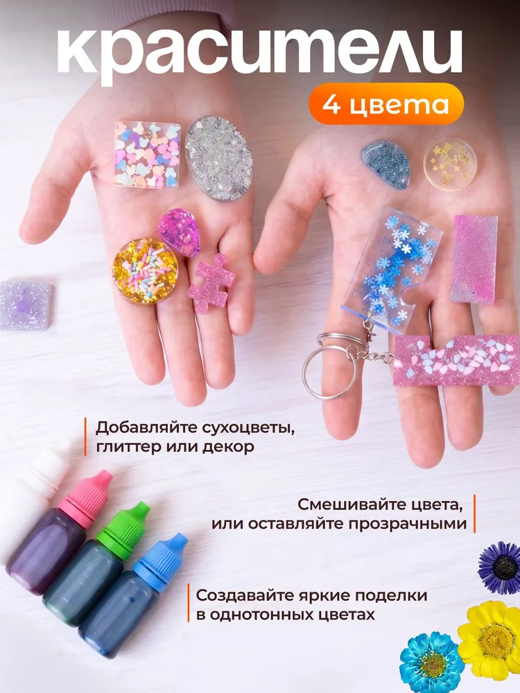 Эпоксидная смола для творчества набор, вариант, фото 6
