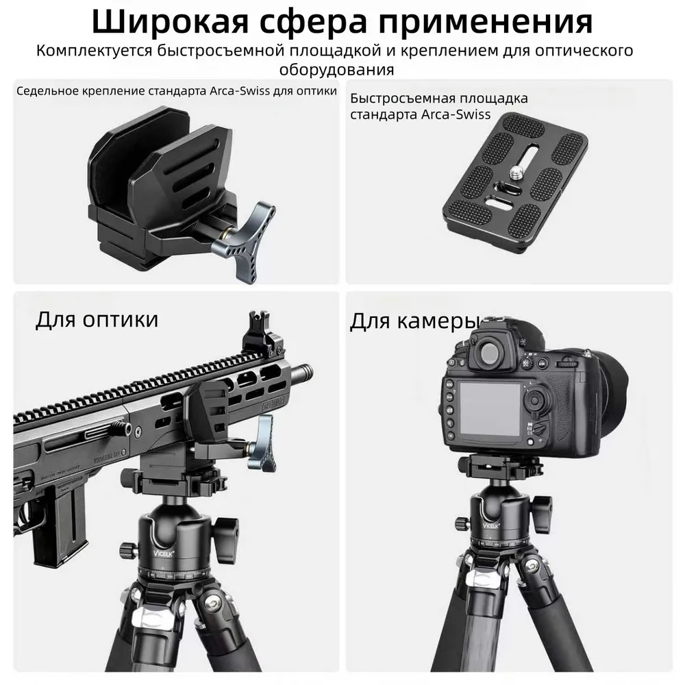 Карбоновый штатив,Охотничий штатив, вариант, фото 6