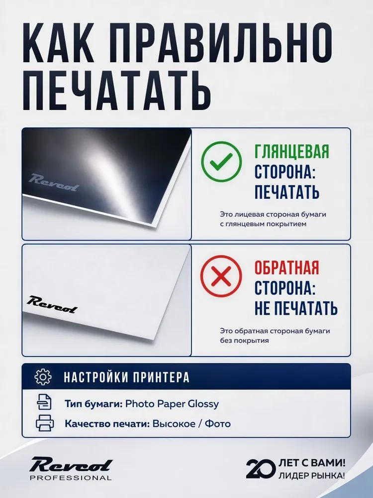 Фотобумага А4 глянцевая для струйной печати RC Super Glossy 260гр 20 л Revcol, 260 г, 20 л, фото 6