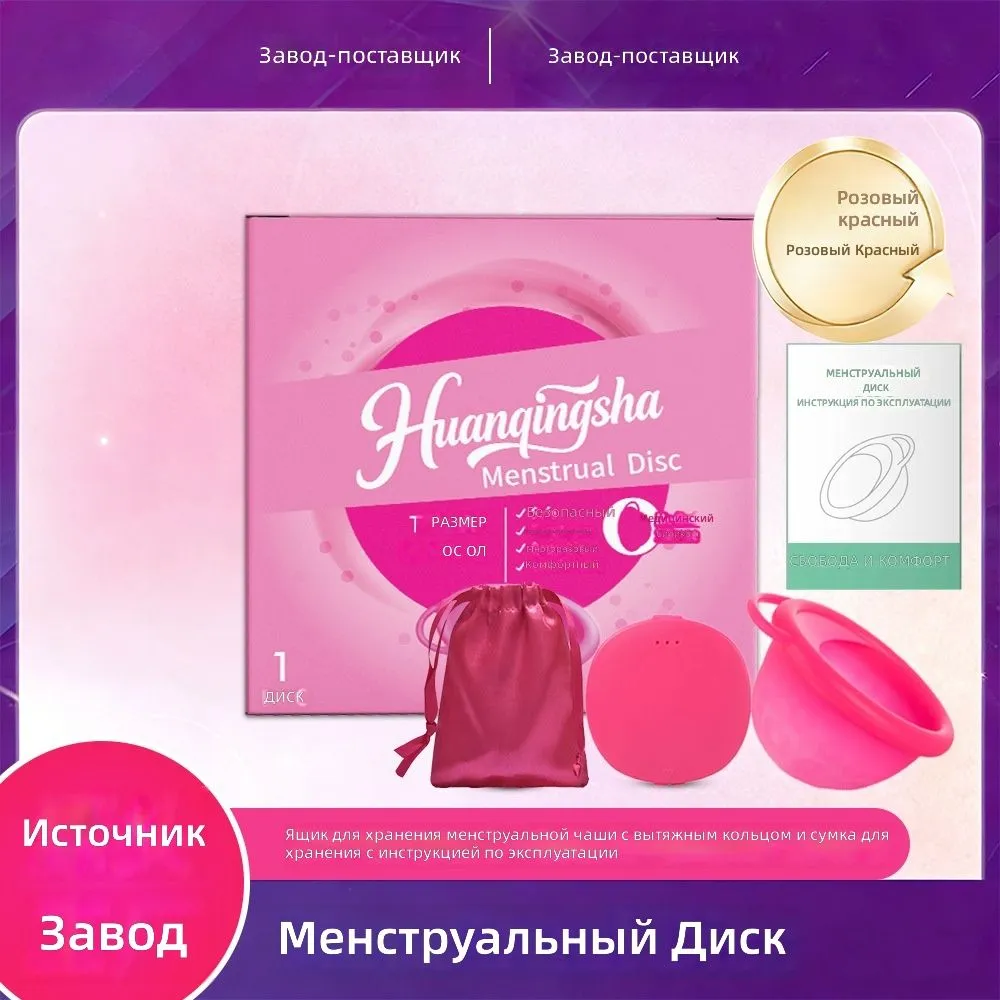 Менструальная чаша с кольцом, размер L (50 мл), розовая, силикон, в комплекте упаковка, инструкция, контейнер и мешочек, 50 мл, фото 2