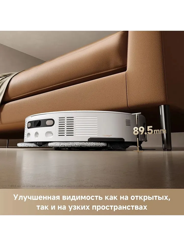 Робот-пылесос TROUVER V50 Ultra complete, RU-версия, вариант, фото 3