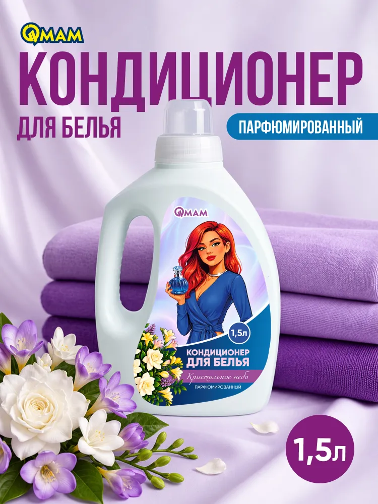 Кондиционер для белья Кристальное небо 1,5 л #1