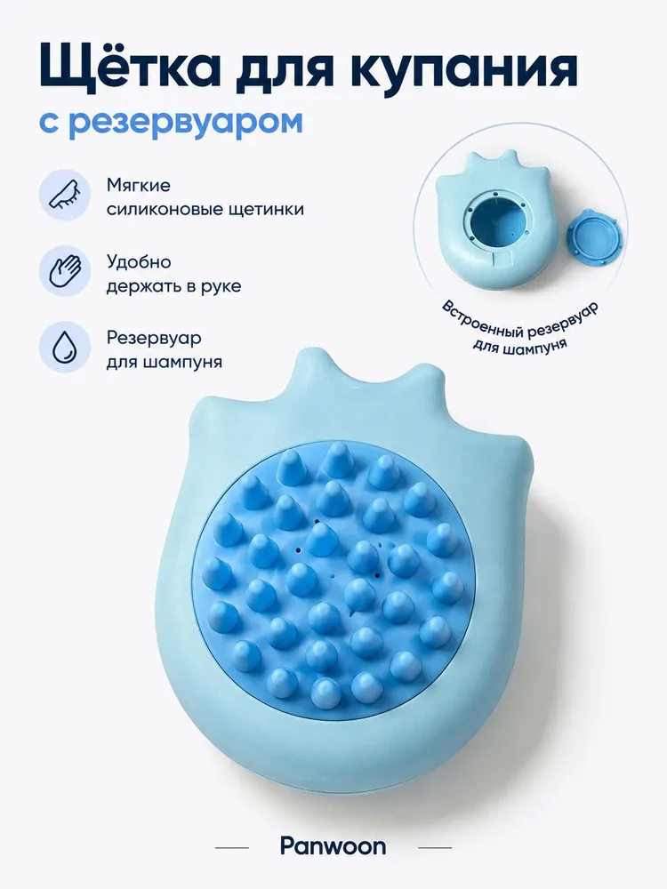 Щетка для мытья собак и кошек с дозатором, вариант, фото 2