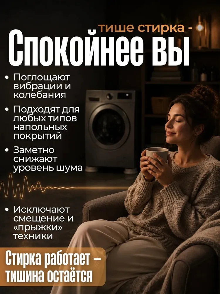 Антивибрационные подставки для стиральной машины 4шт, Антивибрационные ножки для бытовой техники, 4 шт, 4 шт, 4 шт, фото 3