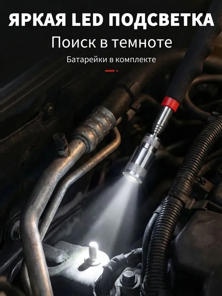Усиленный телескопический магнит с фонариком / Магнитный держатель с подсветкой 80 см 1шт, 1 шт, фото 2