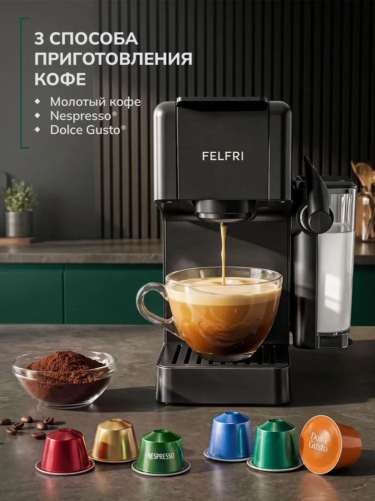 Капсульная кофемашина 3 в 1: молотый кофе, капсулы Nespresso и Dolce Gusto, 7 уровней объема напитка, мощность 1400 Вт, помпа ULKA 20 Бар, FCM-010, 1400 Вт, фото 2