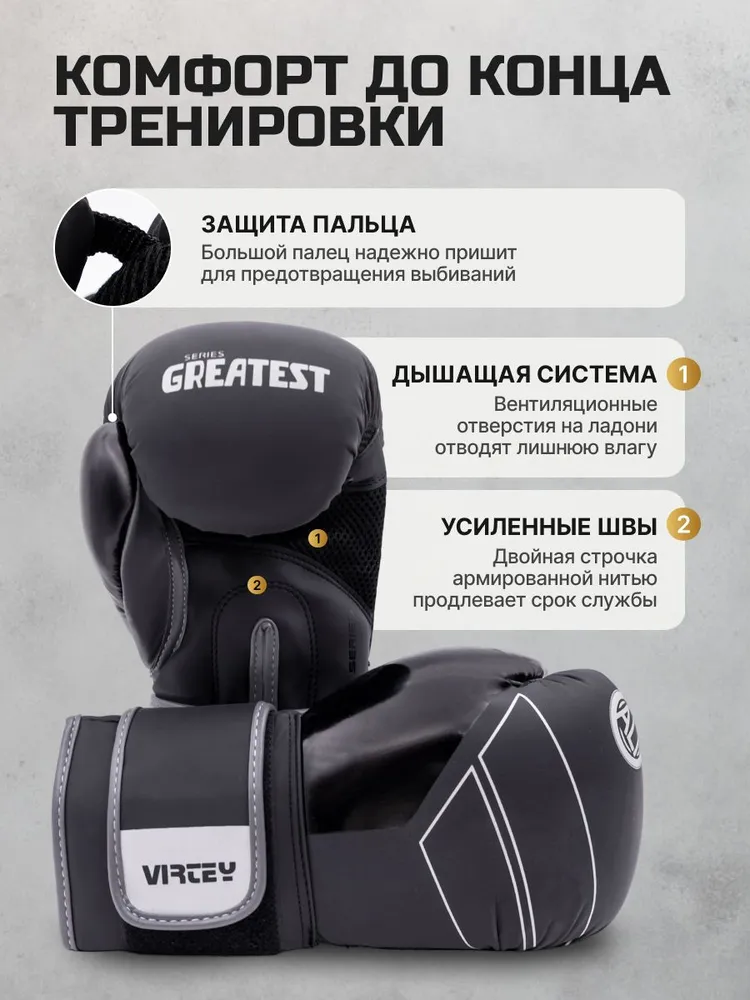 Перчатки боксерские Virtey BG19 ALI для бокса, единоборств и тренировок, 14 унций, 14, фото 3