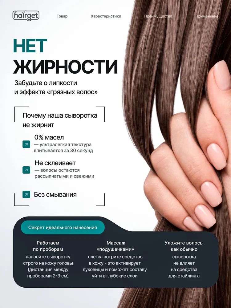 Сыворотка для роста волос, лосьон-бустер 15% от выпадения волос Hairget Premium. Мезороллер в комплекте, вариант, фото 6