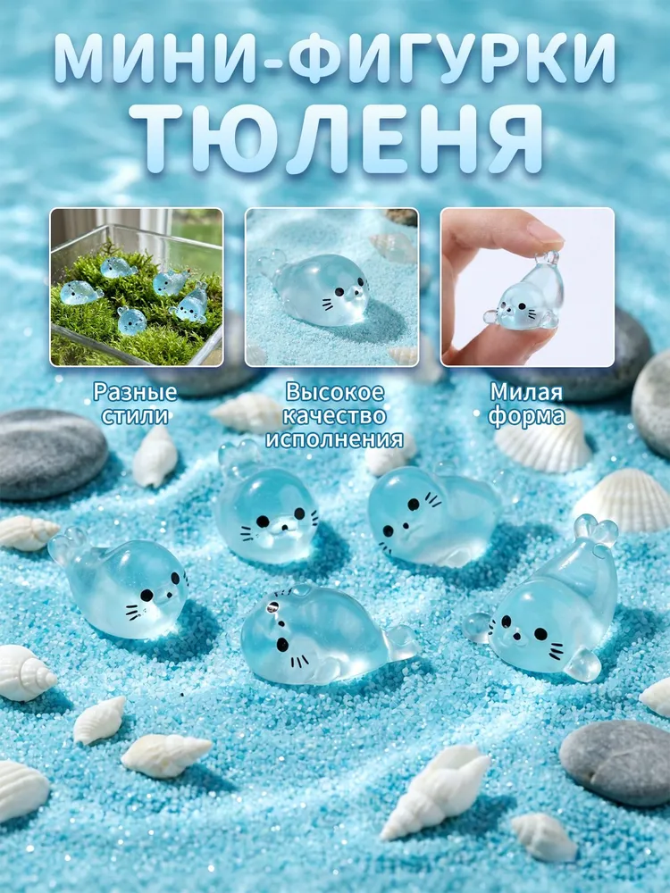 светящиеся смоляные морские животные, 4 стиля щенков тюленей, миниатюрные океанские создания для фейских садов, декора аквариумов, вариант, фото 4