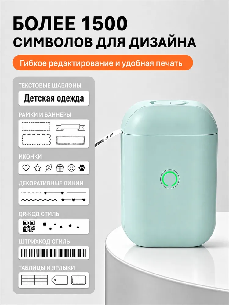 Термопринтер для наклеек/этикеток AIYIN D11-green, беспроводной + рулон этикеток 15x40 мм, зеленый, фото 4