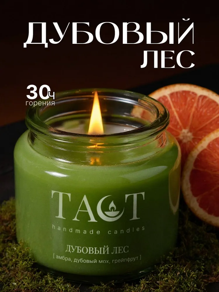Свеча ароматическая с деревянным фитилем с треском, 100 мл, 100 мл