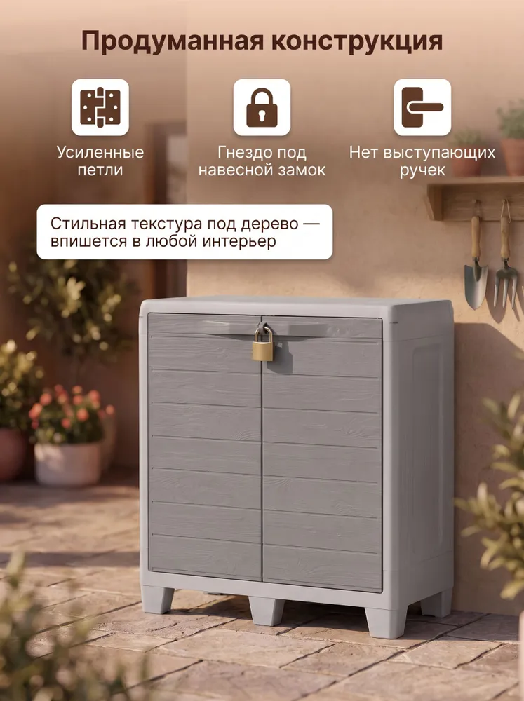 Тумба уличная, садовая, на балкон TOOMAX 2х дверный WOODY'S XL (2 полки), 78 x 46 x 101 см, светло-серый, 78x46x101 см, фото 3